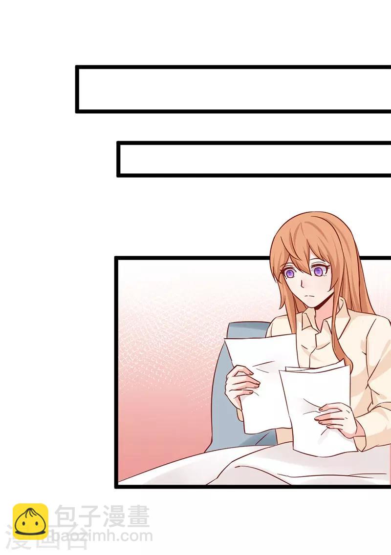 第24话 我会让你爱上我-第24话