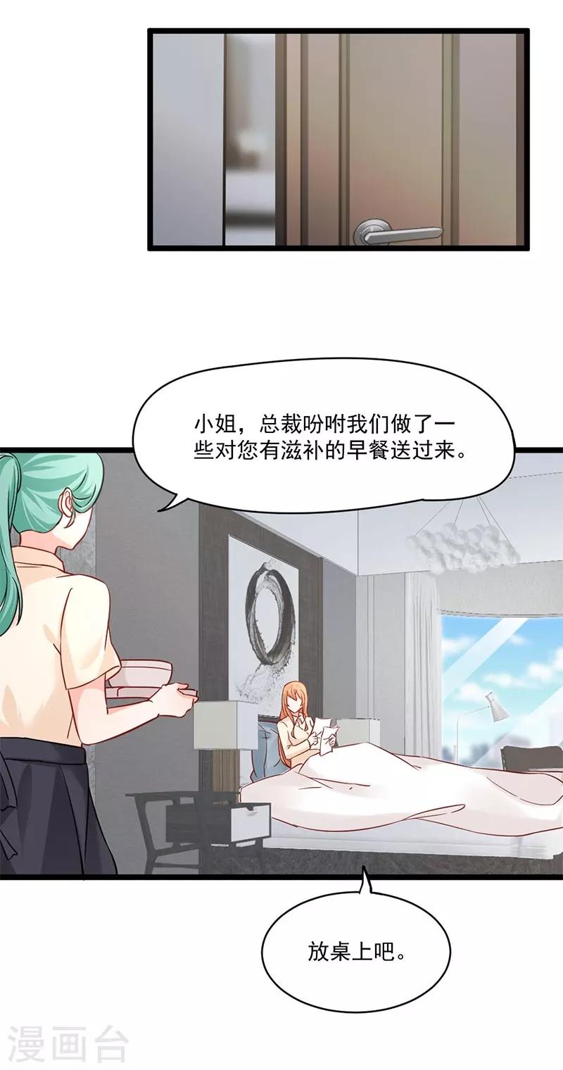 第24话 我会让你爱上我-第24话