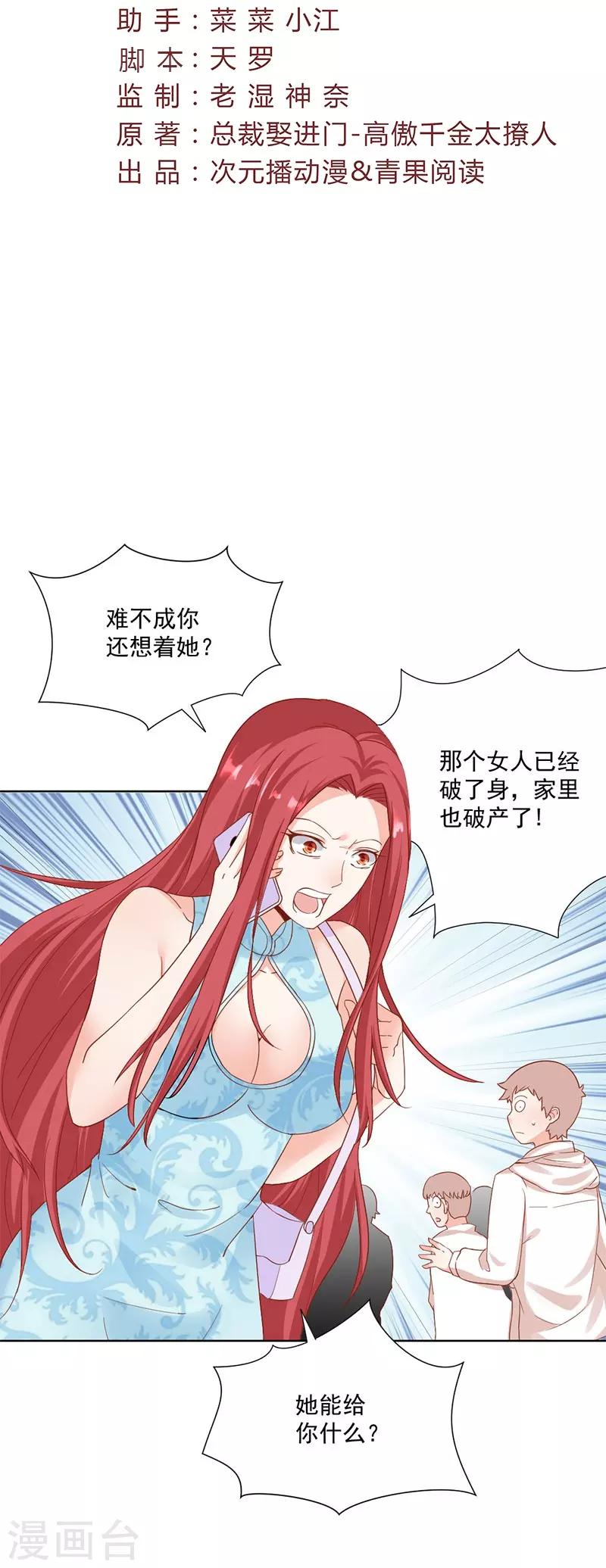 第26话 回不去了-第26话