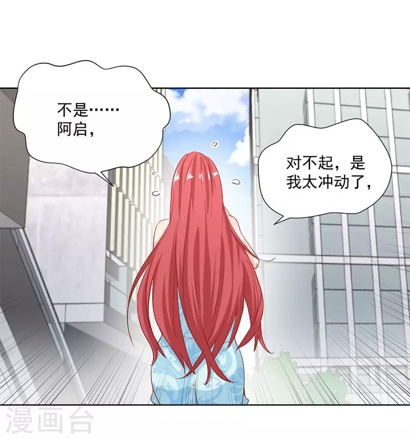 第26话 回不去了-第26话