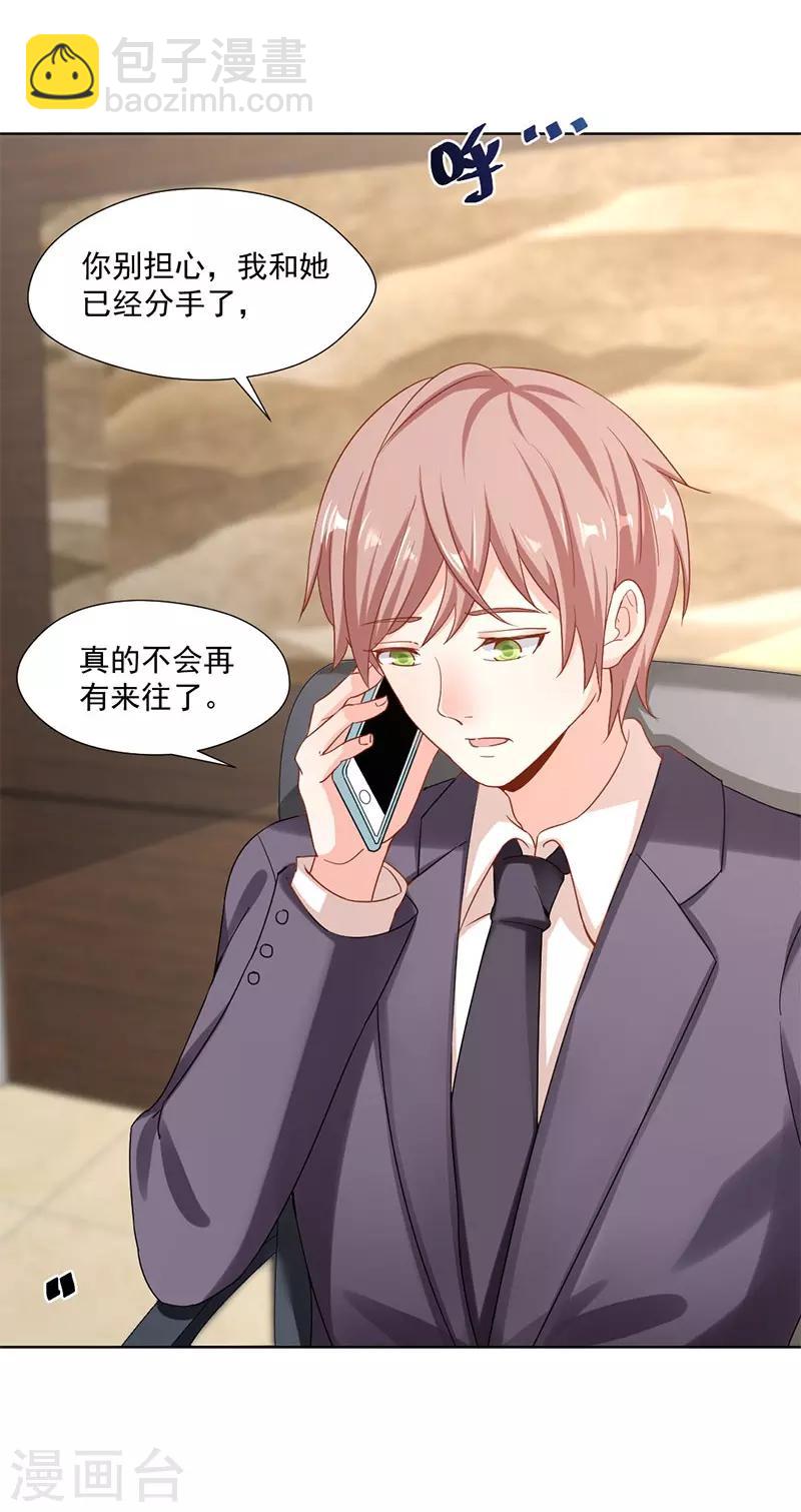 第26话 回不去了-第26话