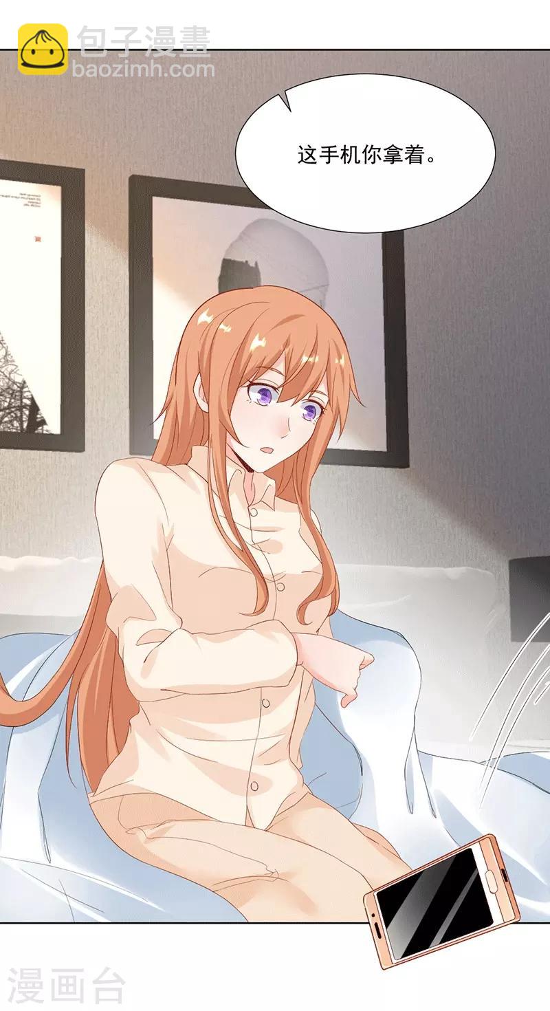 第28话 被吃干抹净？-第28话