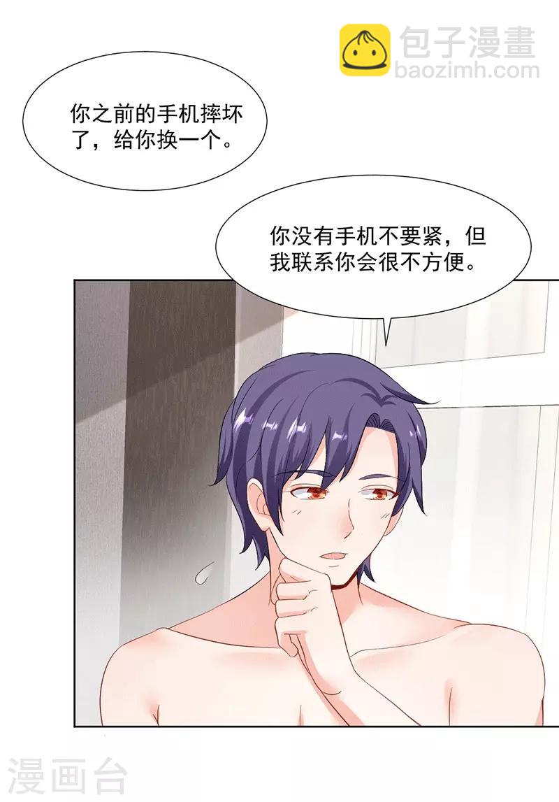 第28话 被吃干抹净？-第28话