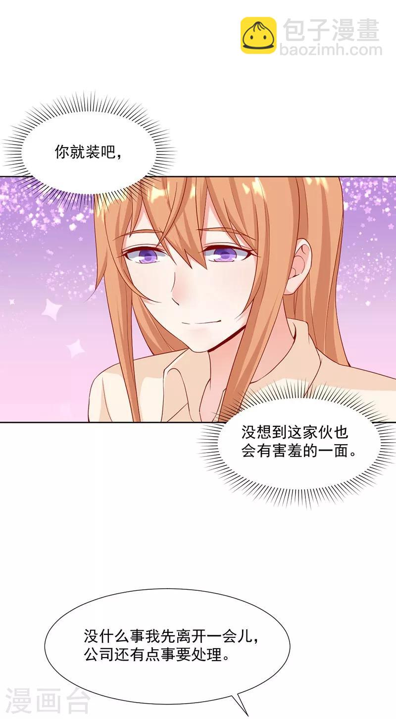 第28话 被吃干抹净？-第28话