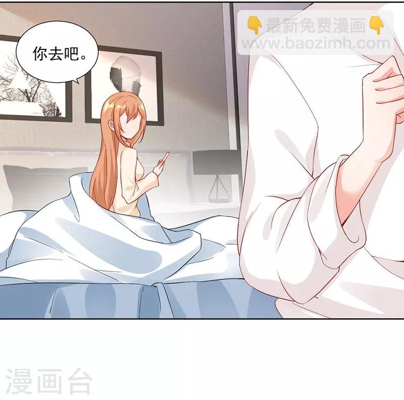 第28话 被吃干抹净？-第28话