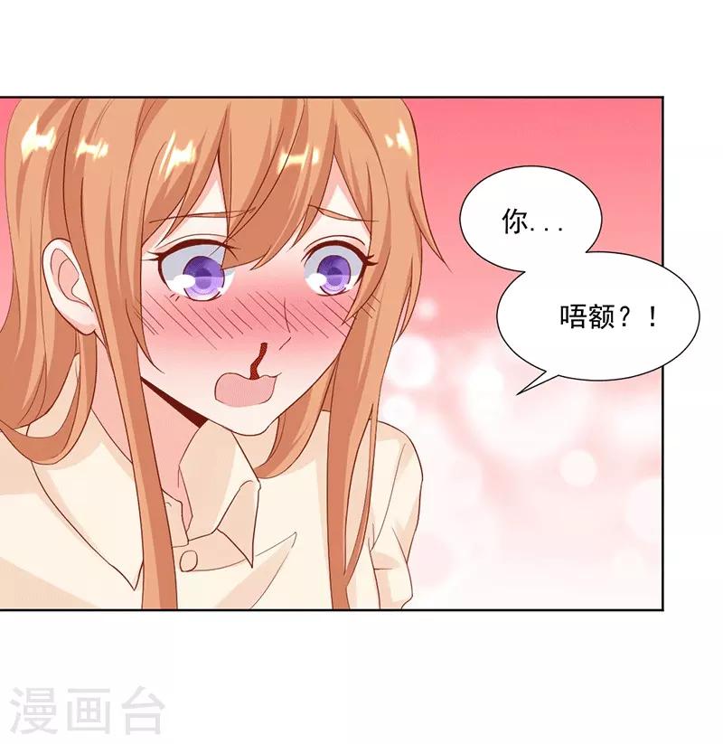 第28话 被吃干抹净？-第28话