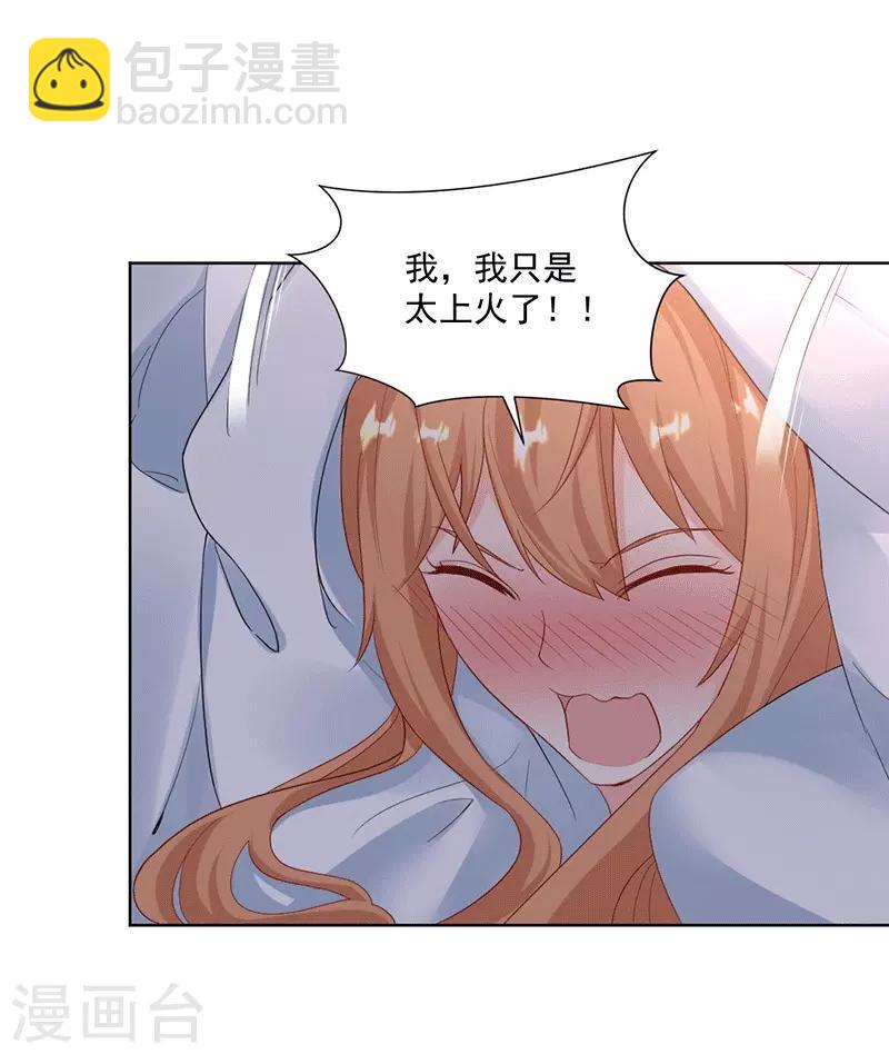 第28话 被吃干抹净？-第28话