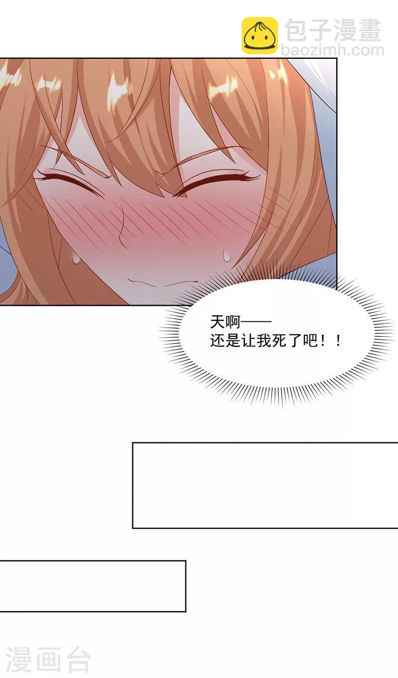 第28话 被吃干抹净？-第28话