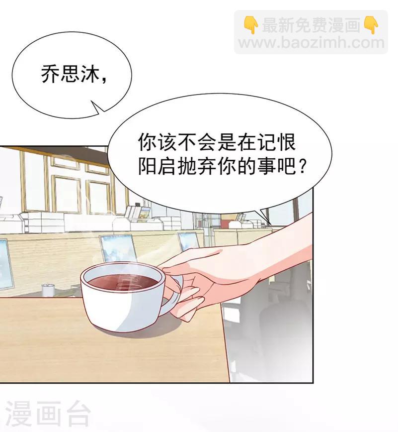 第30话 烫伤-第30话