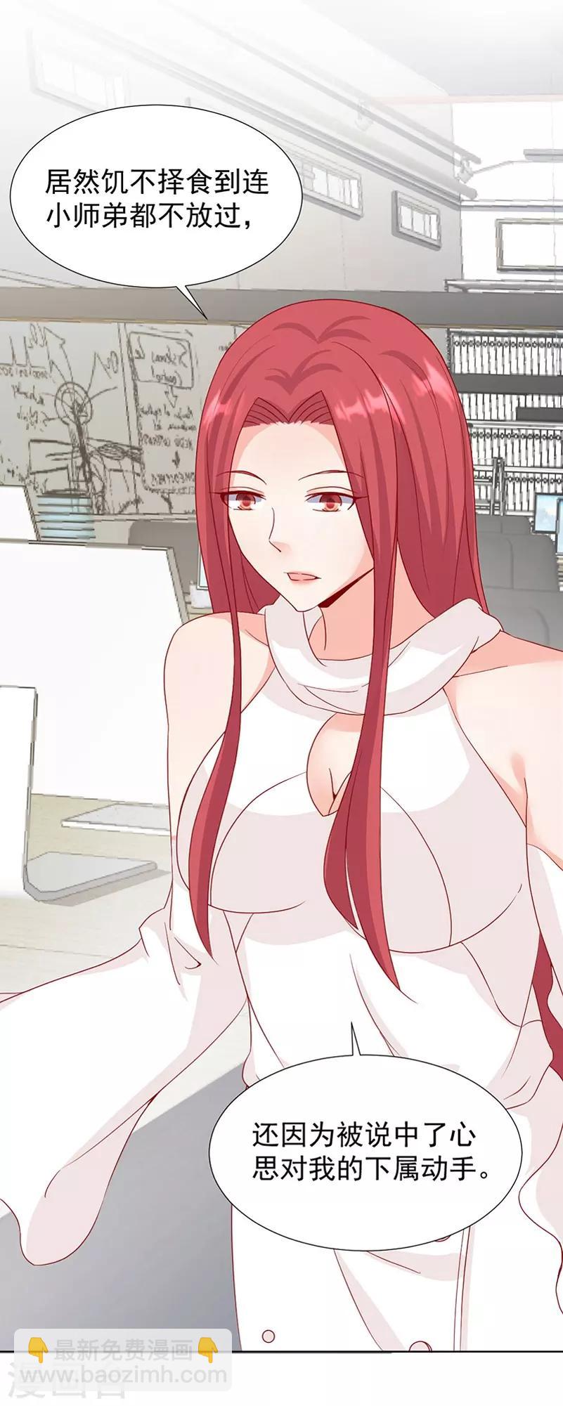 第30话 烫伤-第30话