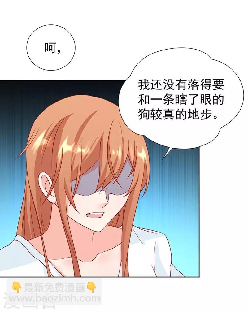 第30话 烫伤-第30话