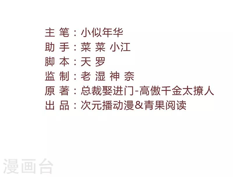 第30话 烫伤-第30话