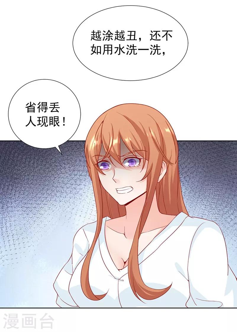 第30话 烫伤-第30话