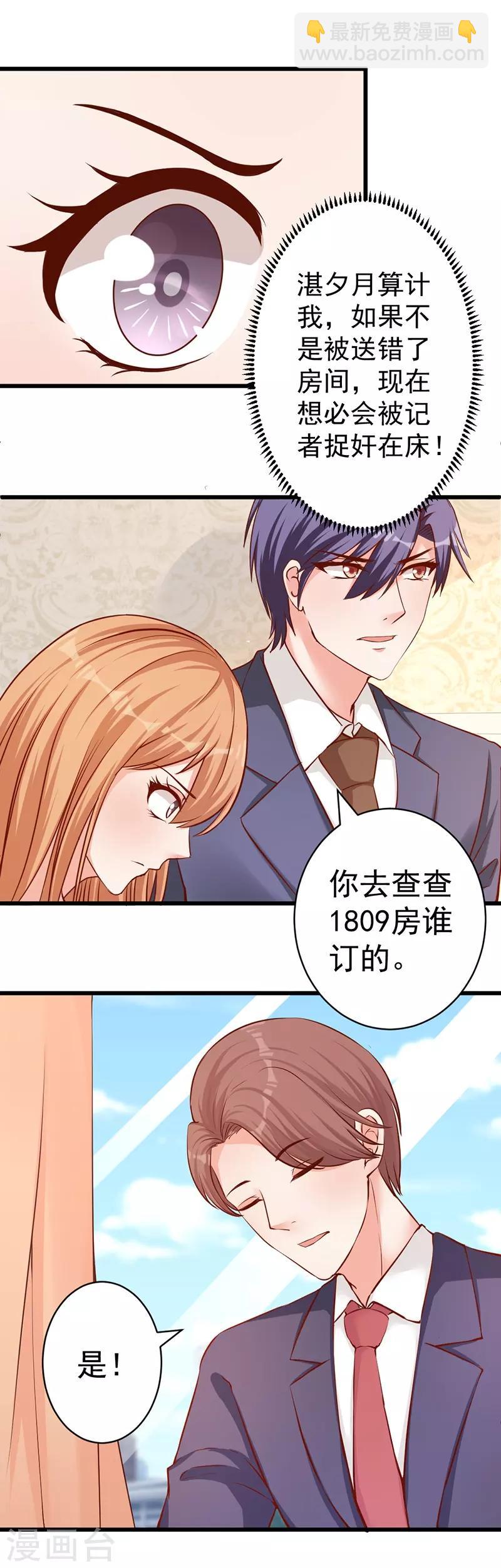 第4话 一张支票够吗？-第4话