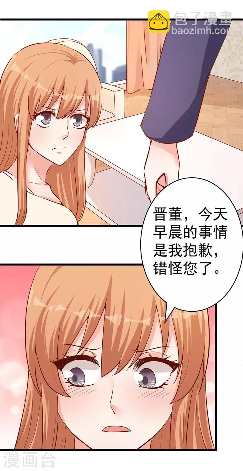 第4话 一张支票够吗？-第4话