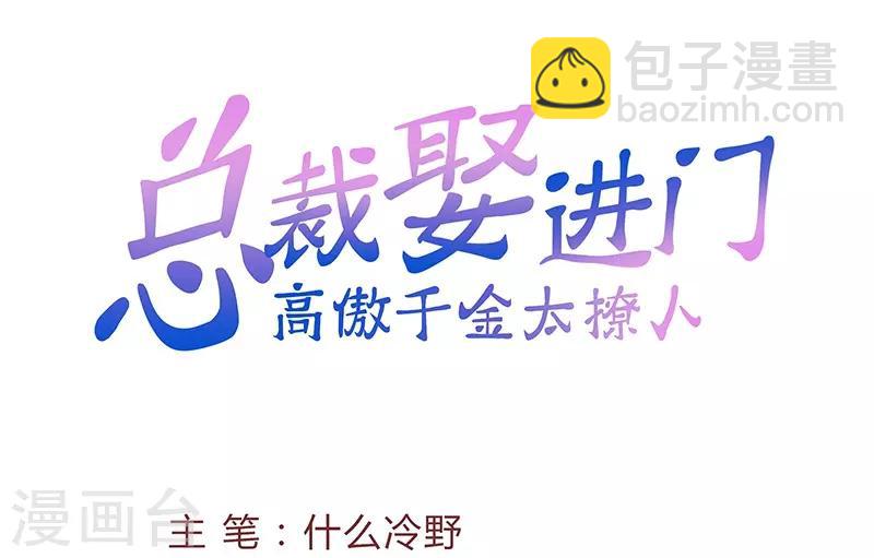 第4话 一张支票够吗？-第4话