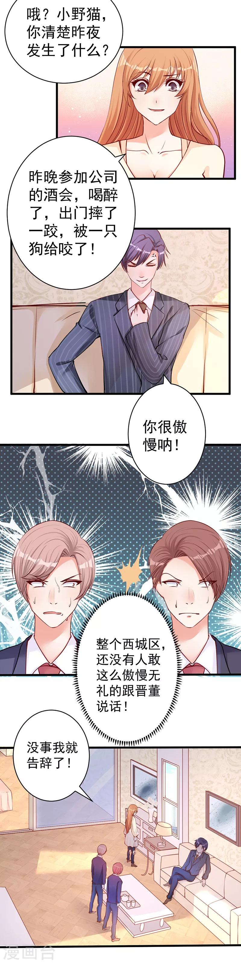 第4话 一张支票够吗？-第4话