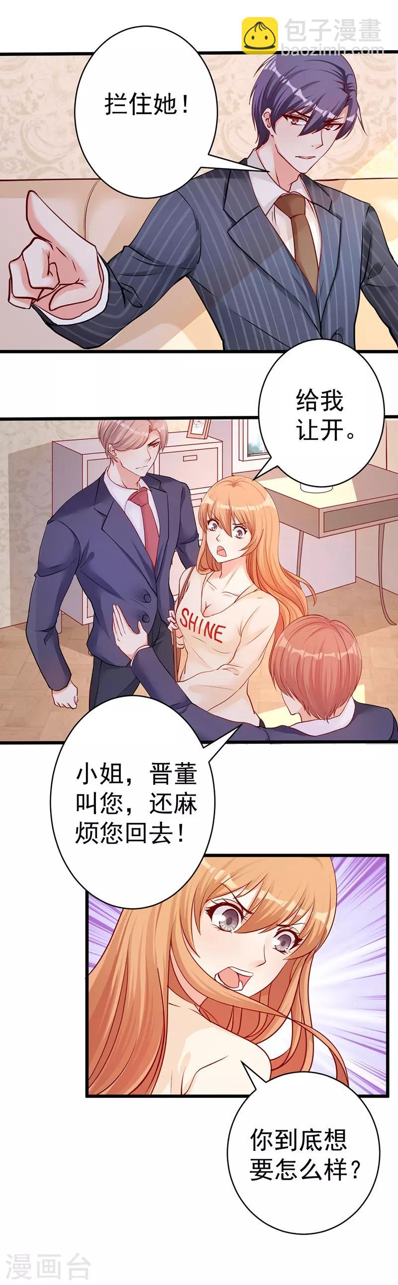 第4话 一张支票够吗？-第4话