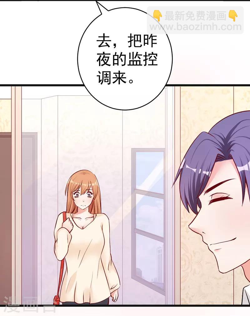 第4话 一张支票够吗？-第4话