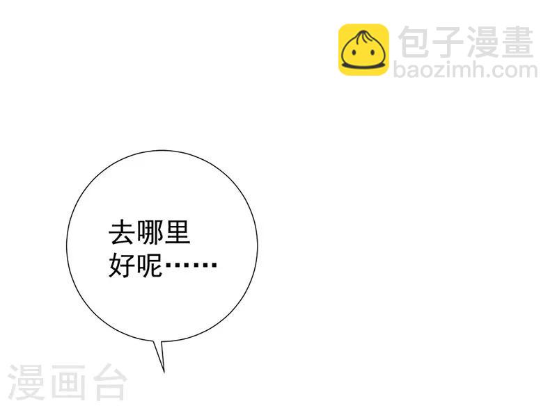 第32话 是男人就约她去吃饭-第32话