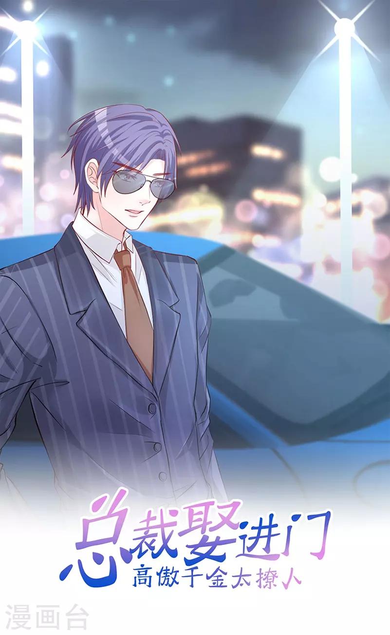 第34话 跟晋总谈条件？-第34话