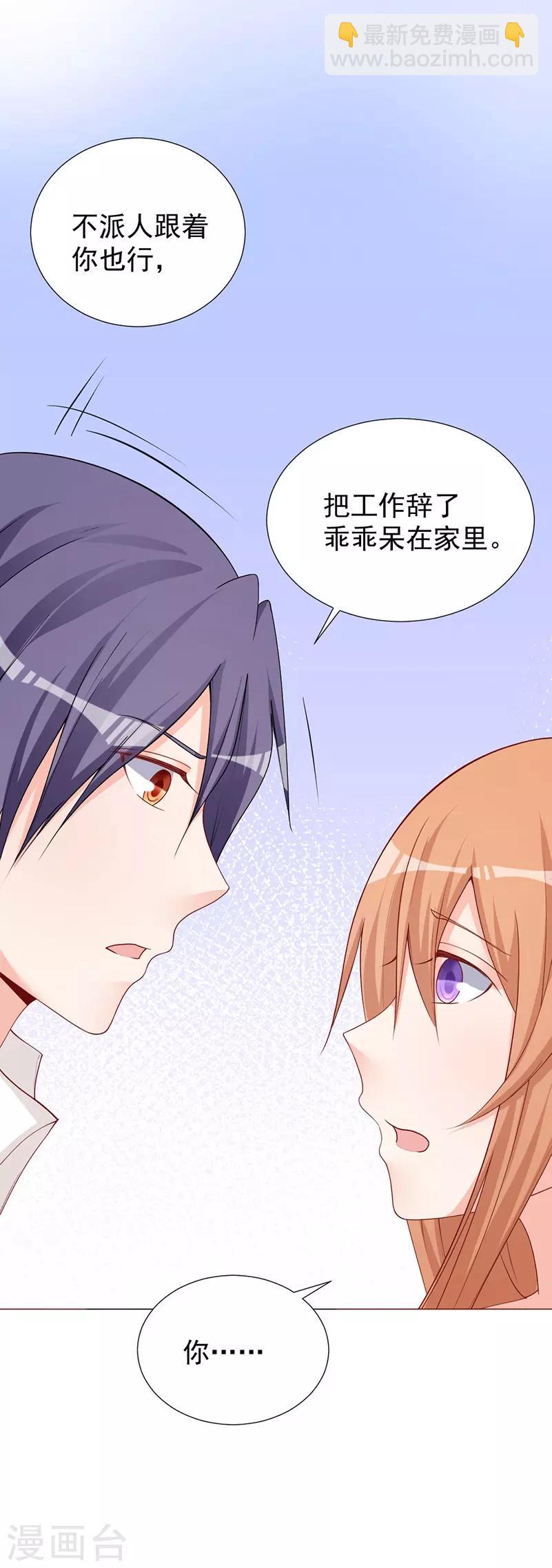 第34话 跟晋总谈条件？-第34话