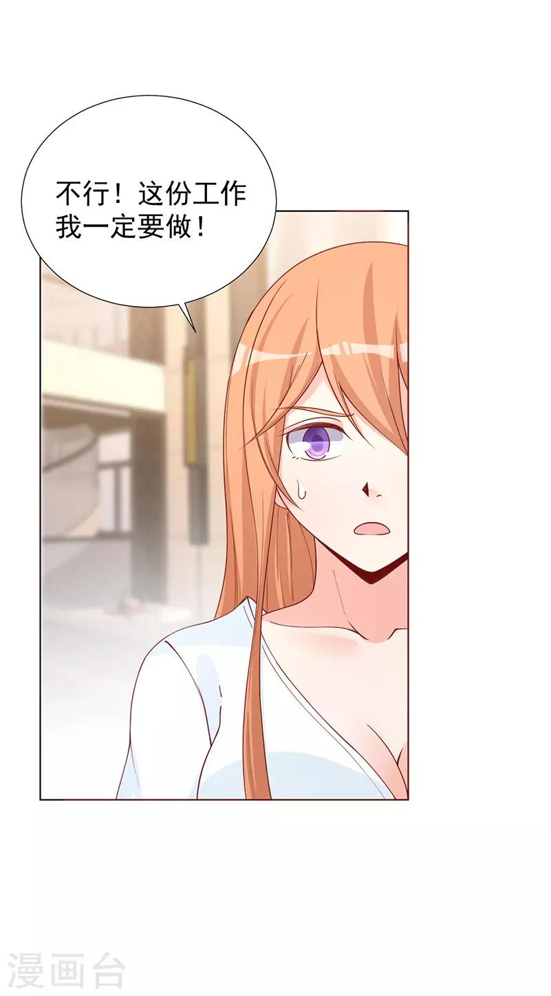 第34话 跟晋总谈条件？-第34话