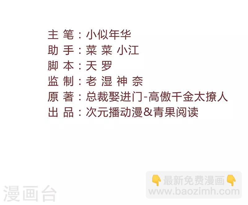 第34话 跟晋总谈条件？-第34话