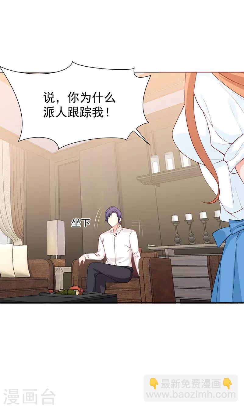 第34话 跟晋总谈条件？-第34话