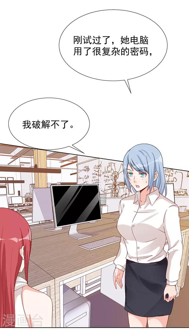 第38话 突如其来的惊喜？！-第38话