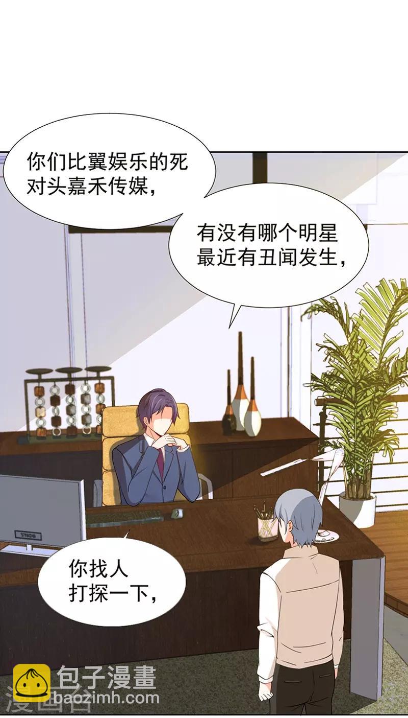 第38话 突如其来的惊喜？！-第38话