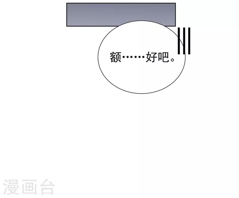 第38话 突如其来的惊喜？！-第38话