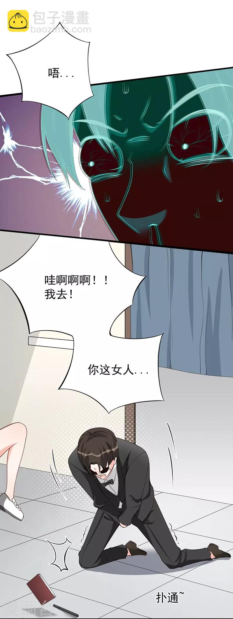 第40话 蛋碎-第40话