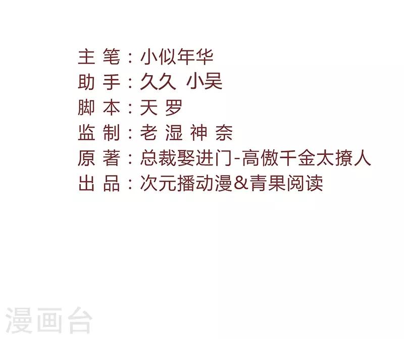 第40话 蛋碎-第40话