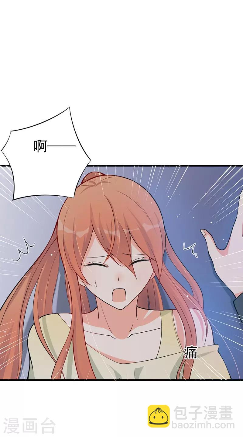 第42话 醋王上线-第42话