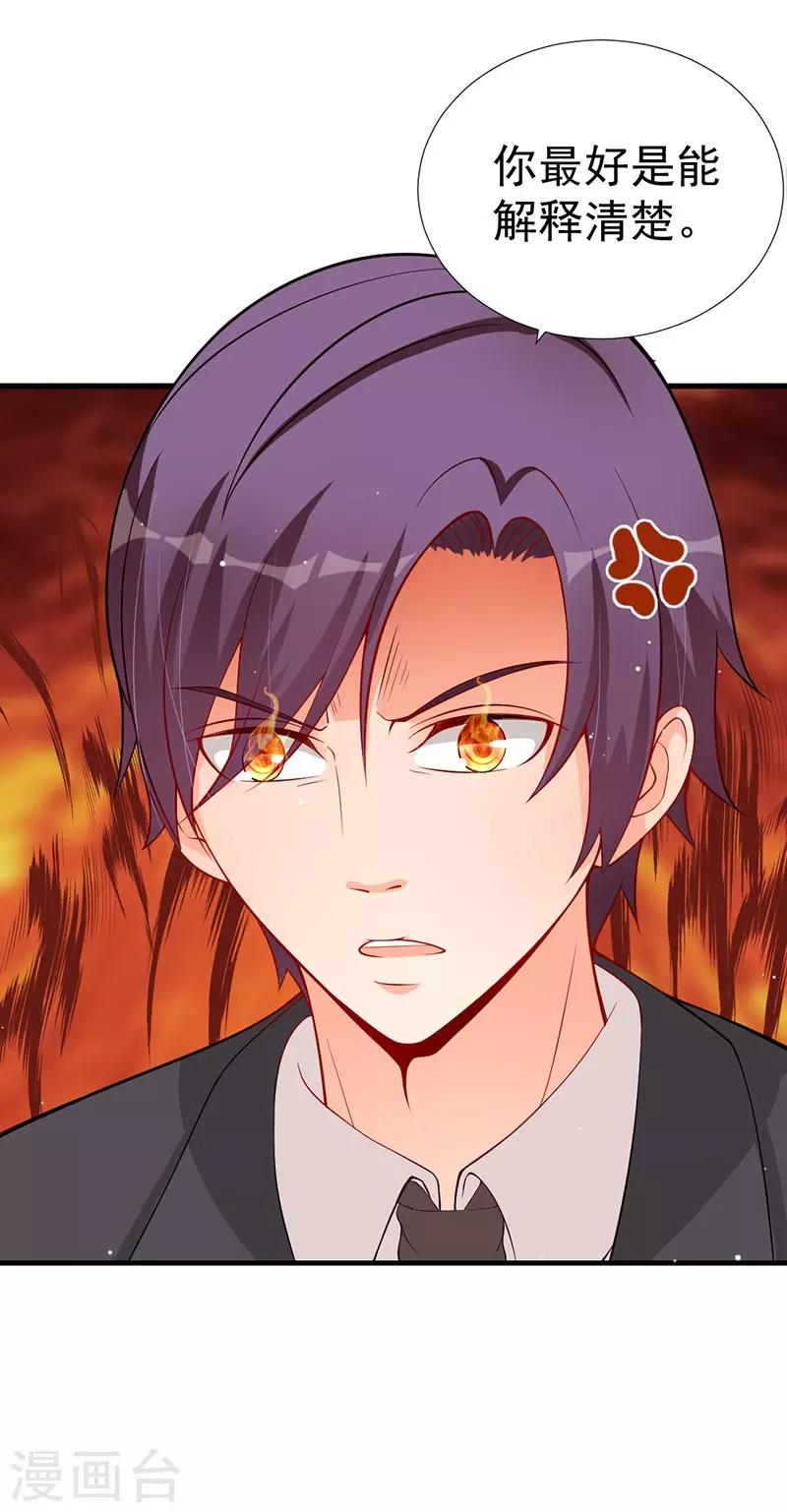 第42话 醋王上线-第42话