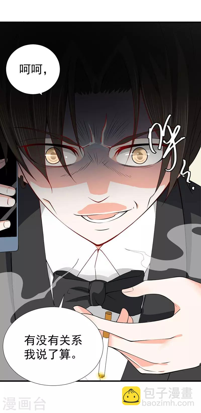 第42话 醋王上线-第42话