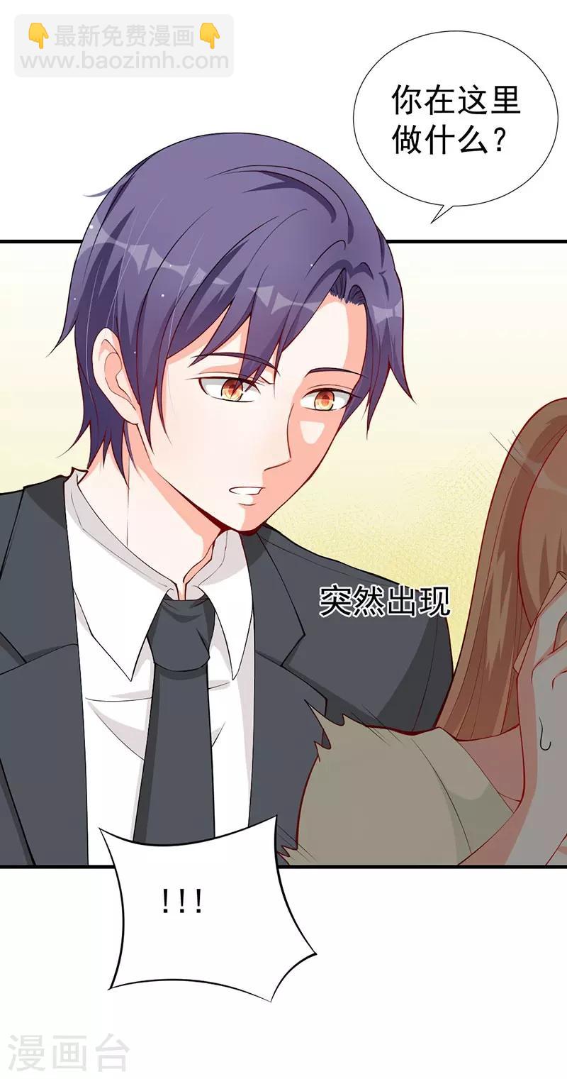 第42话 醋王上线-第42话