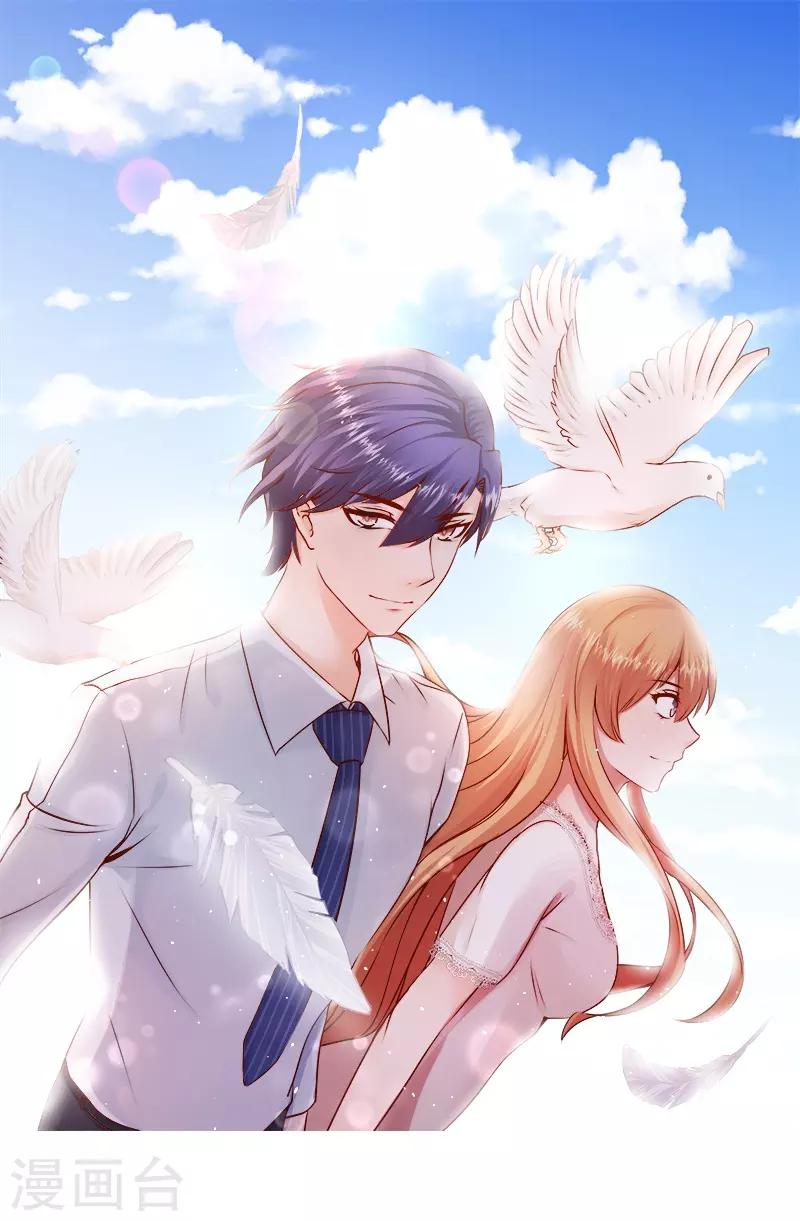 第44话 你吃错药了？-第44话