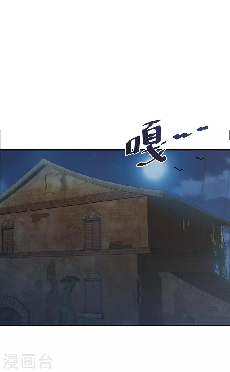 第44话 你吃错药了？-第44话