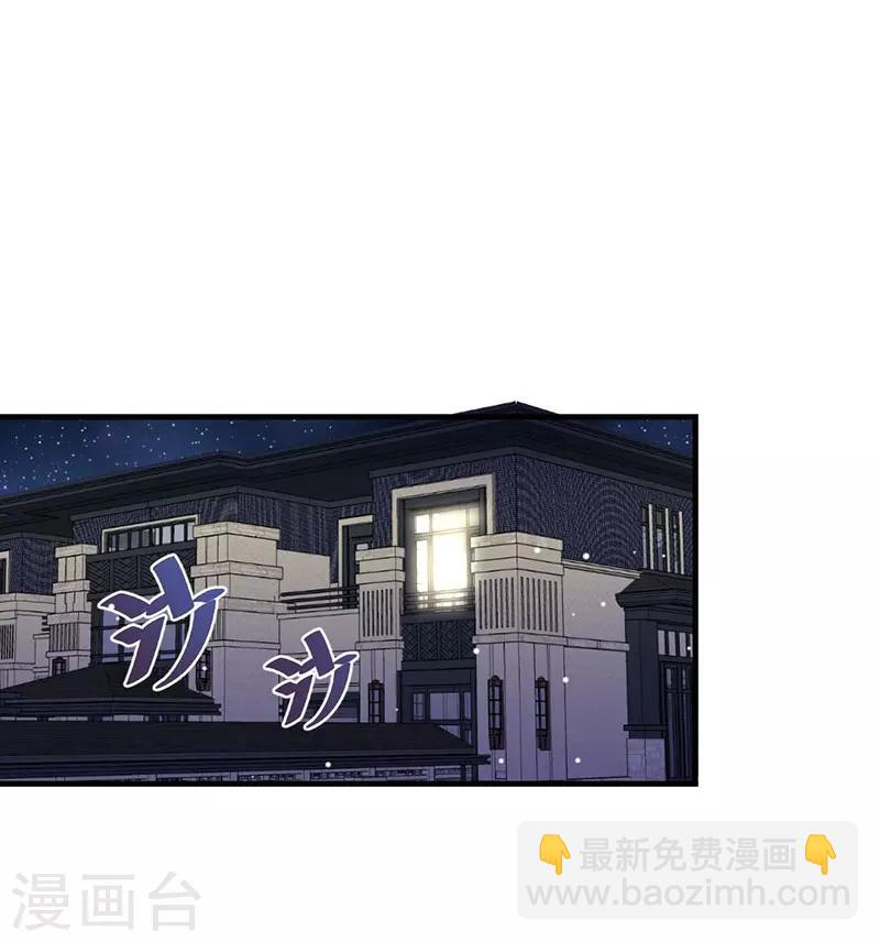 第44话 你吃错药了？-第44话