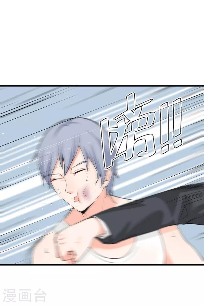 第44话 你吃错药了？-第44话