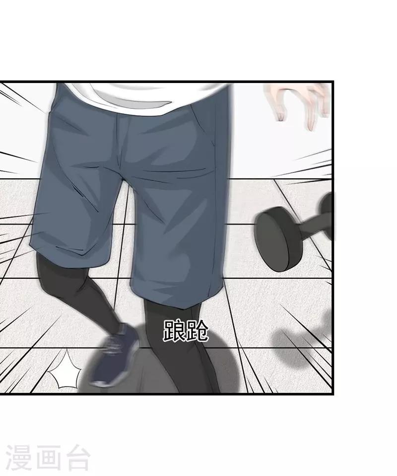 第44话 你吃错药了？-第44话