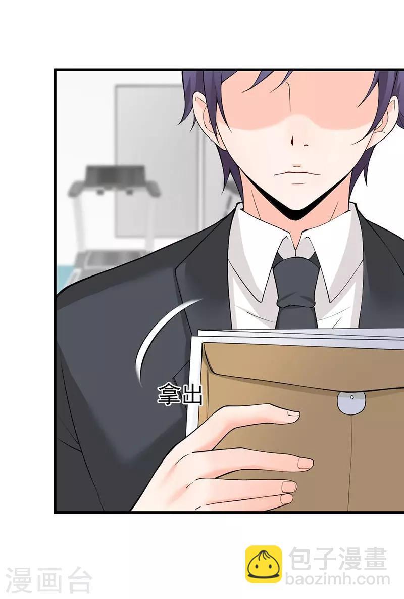 第44话 你吃错药了？-第44话