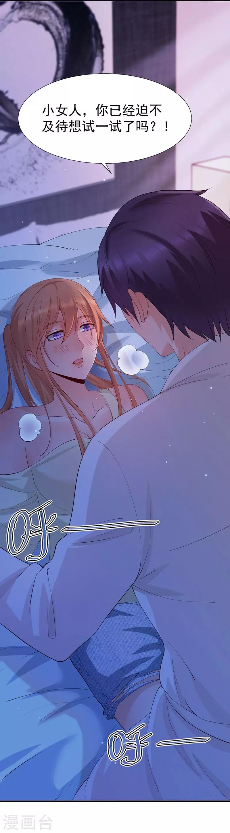 第46话 可爱的一面-第46话