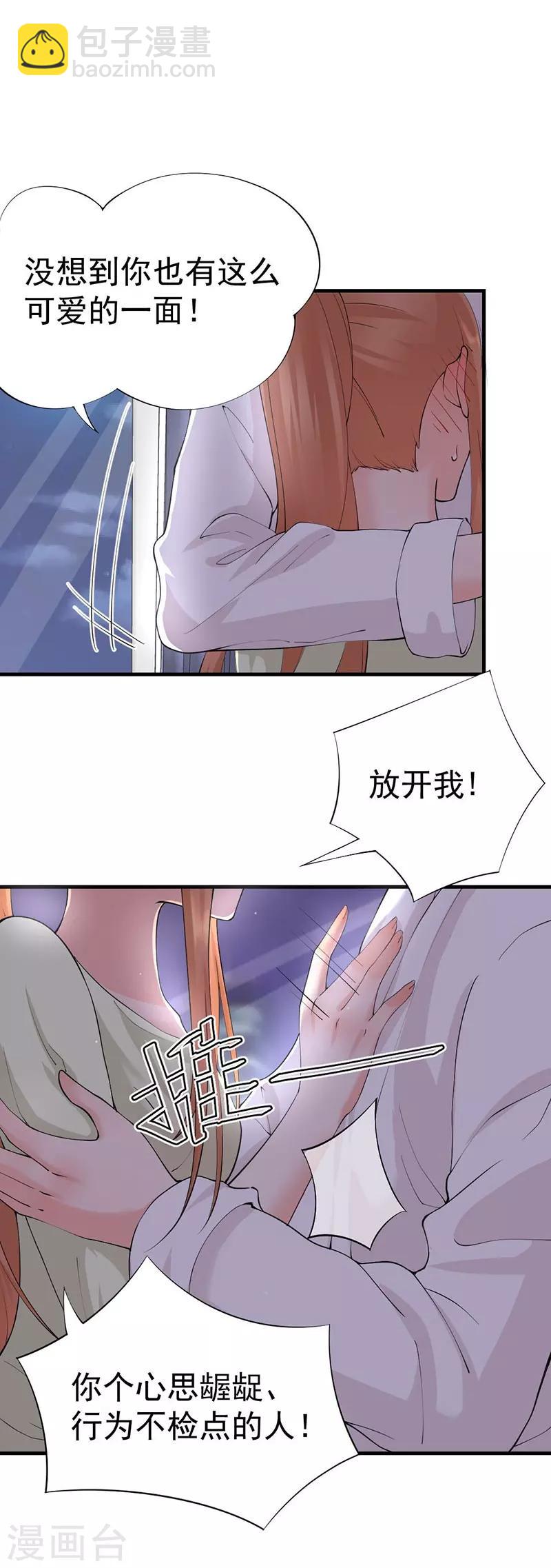 第46话 可爱的一面-第46话