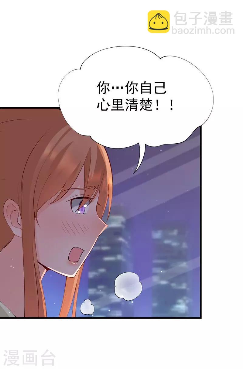 第46话 可爱的一面-第46话