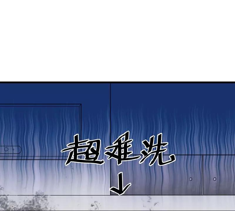 總裁娶進門 - 第48話 竟然意外的好吃 - 1