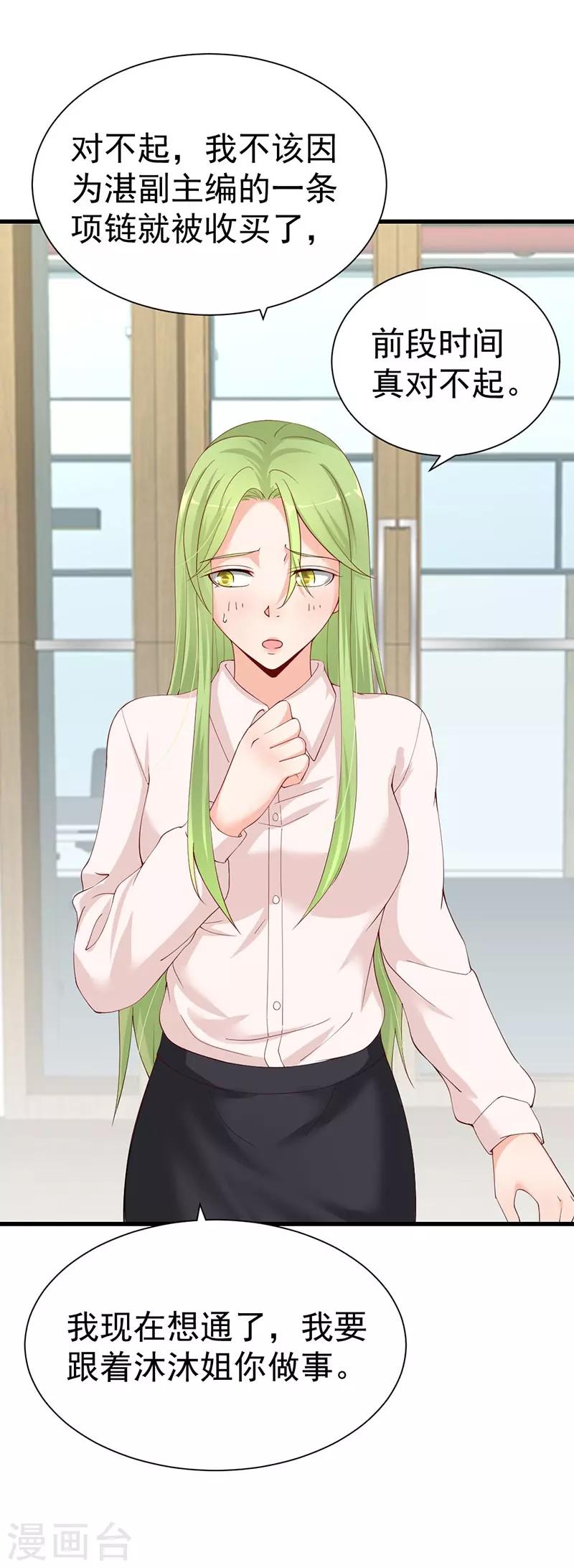 第50话 纷纷站队-第50话