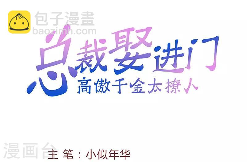 第50话 纷纷站队-第50话